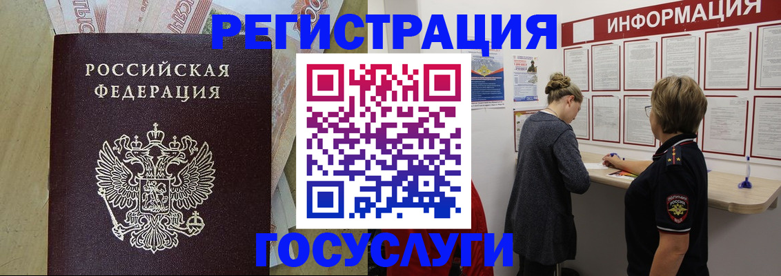 временная регистрация для школы в Коми