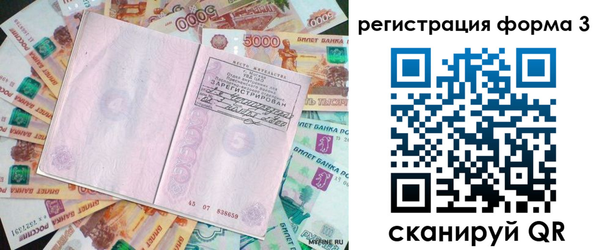 форма 3 в Коми