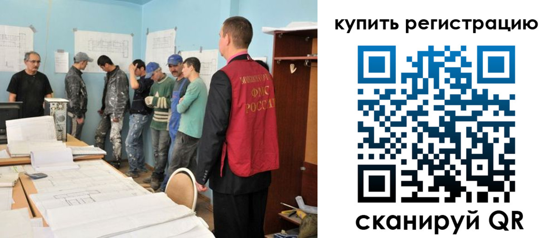 временная регистрация в Коми