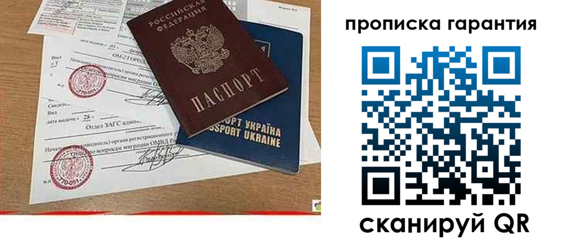 временная регистрация в Коми