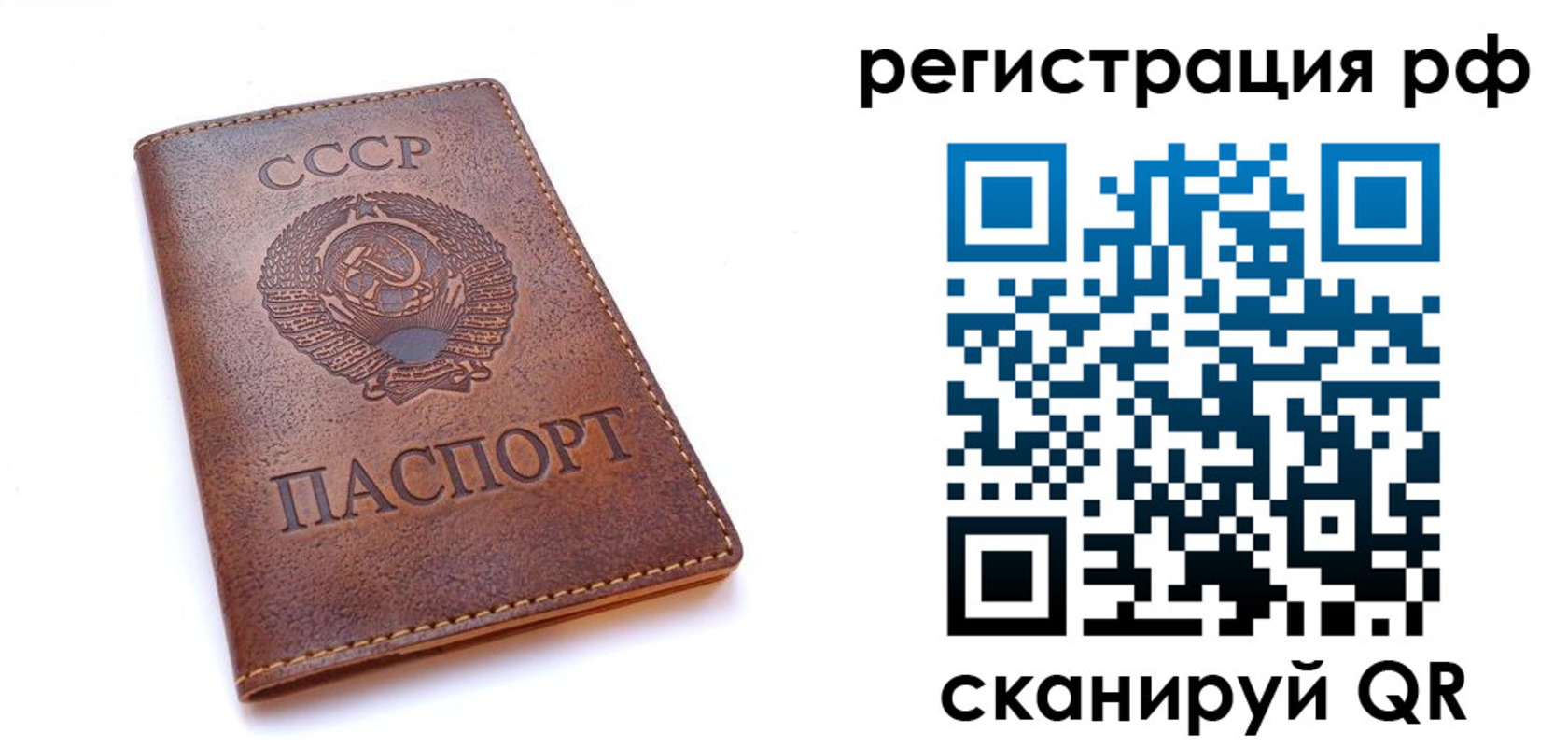 временная регистрация в квартире в Коми