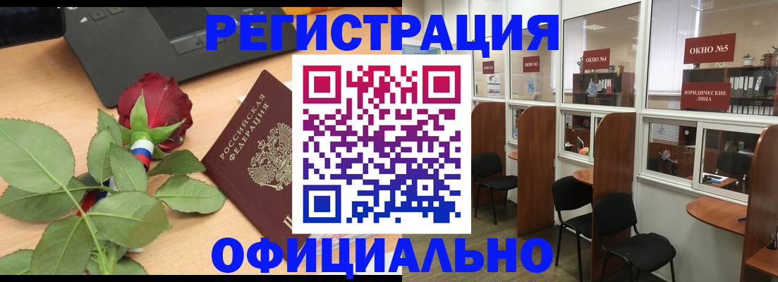 регистрация для школы в Коми