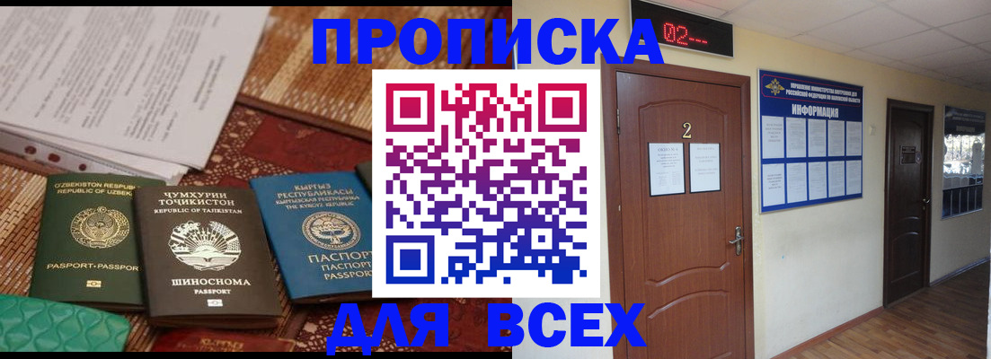 временная регистрация надежно в Коми