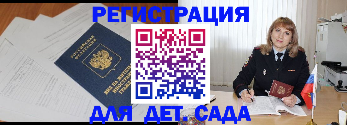 где прописаться в Коми