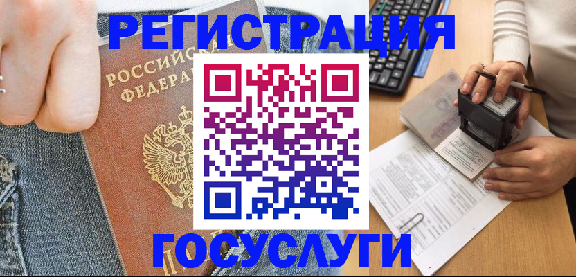 временная регистрация для школы в Коми