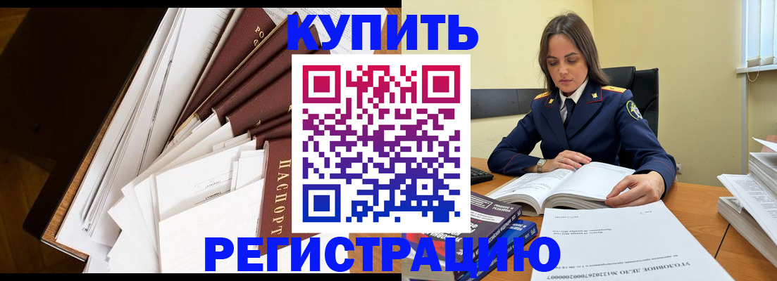 прописка регистрация в Коми