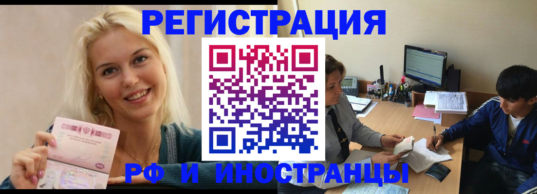 временная регистрация купить в Коми
