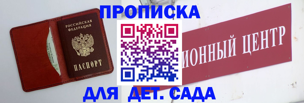 временная регистрация поиск в Коми