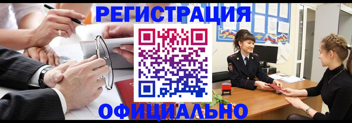 временная прописка в Коми